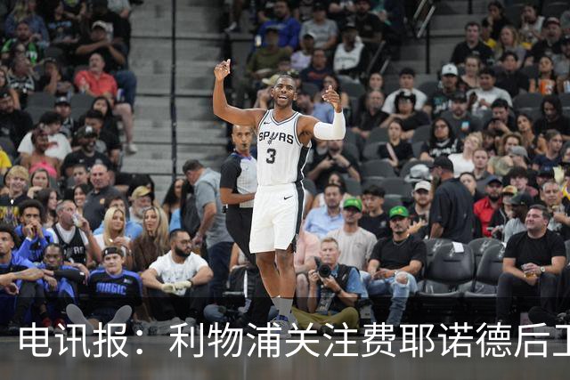 电讯报：利物浦关注费耶诺德后卫海特勒伊达